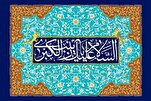 Хазрат Зейнаб (мир ей) — Образец правдивых СМИ в истории...