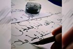 В Алжире будет представлен Коран, написанный шрифтом...