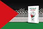 В Багдаде представили арабскую версию книги «Референдум о Палестине»