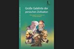 В Австрии опубликована книга о великих ученых иранской цивилизации