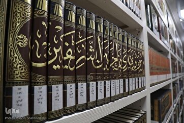 Библиотека хадисов и Корана в Куме