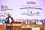 Islamabad yaandaa Mashindano ya Kwanza ya Kimataifa ya Qur'ani Nchini Pakistan
