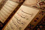 Nchi 20 kushiriki mashindano ya Qur’ani ya kimataifa nchini Nigeria