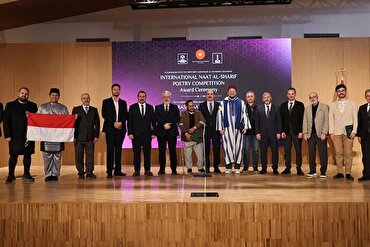 Uluslararası Naat-ı Şerif Yarışması'nda ödüller sahiplerini buldu