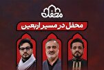 معروف قرآنی پروگرام «محفل» عراق میں