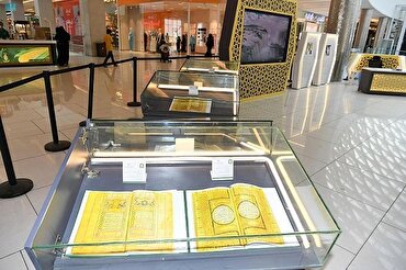 《古兰经》印刷展在沙特阿西尔地区举行