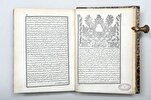 伦敦展示罕见的《古兰经》手稿+照片